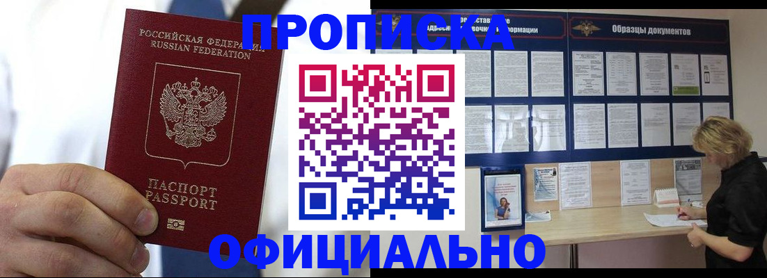 прописка иностранных граждан в Татарстане
