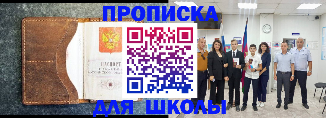 прописка для кредита в Татарстане