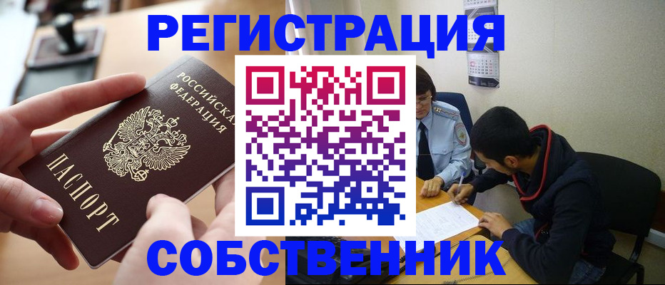 временная регистрация для школы в Татарстане