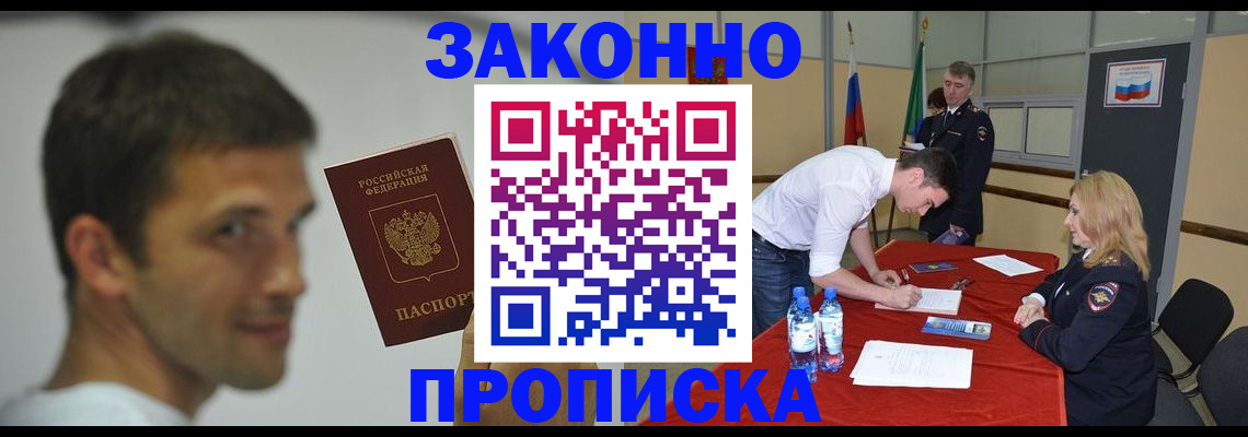 где прописаться в Татарстане