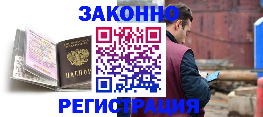 прописка регистрация в Татарстане