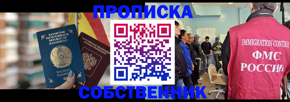 прописка для кредита в Татарстане