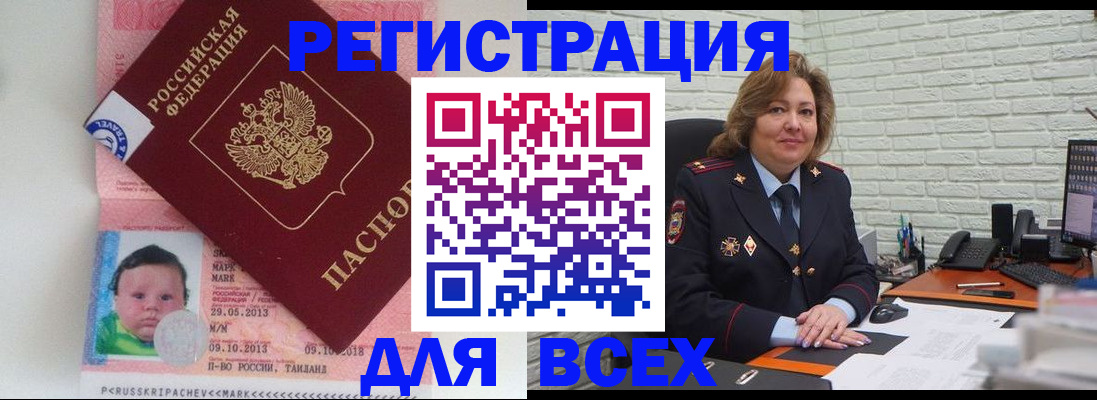 прописка для работы в Татарстане