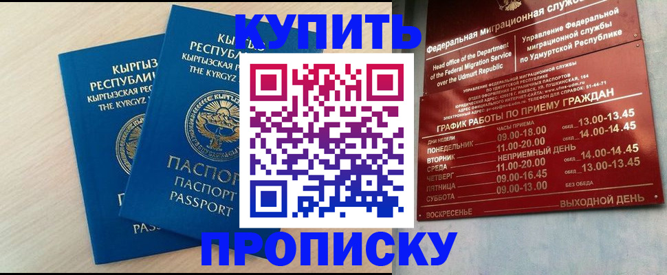 временная регистрация купить в Татарстане