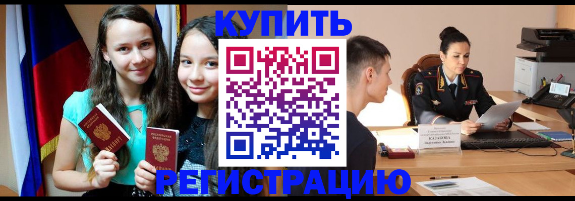 прописка для военкомата в Татарстане